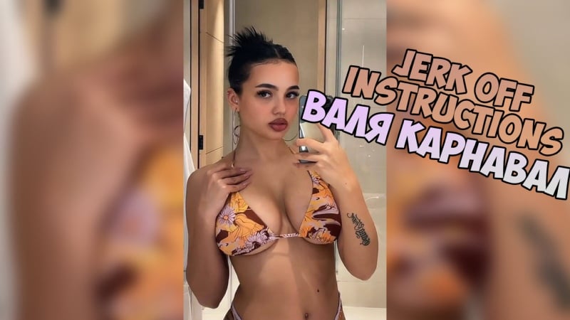 Valya carnival jerk off instruction/jerk off instruction/try not cum/joi